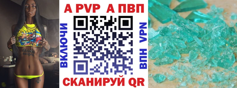 А ПВП крисы CK  Баймак 