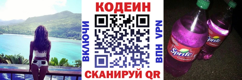 Codein Purple Drank  наркота  Баймак 