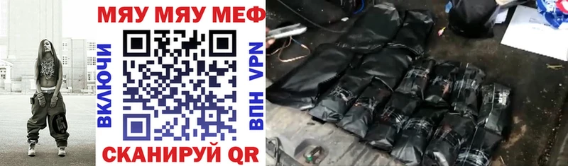 МЯУ-МЯУ mephedrone  Баймак 
